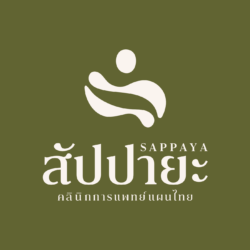 เราเชื่อว่า